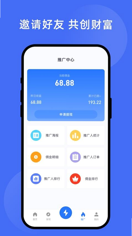 力力灵活就业平台 安卓版 用户评价