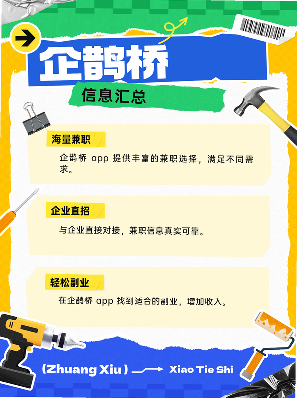 �����鹤 ����ƽ̨ ����