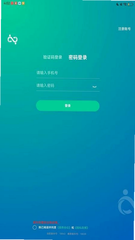 三山医伴 安卓版 下载安装教程