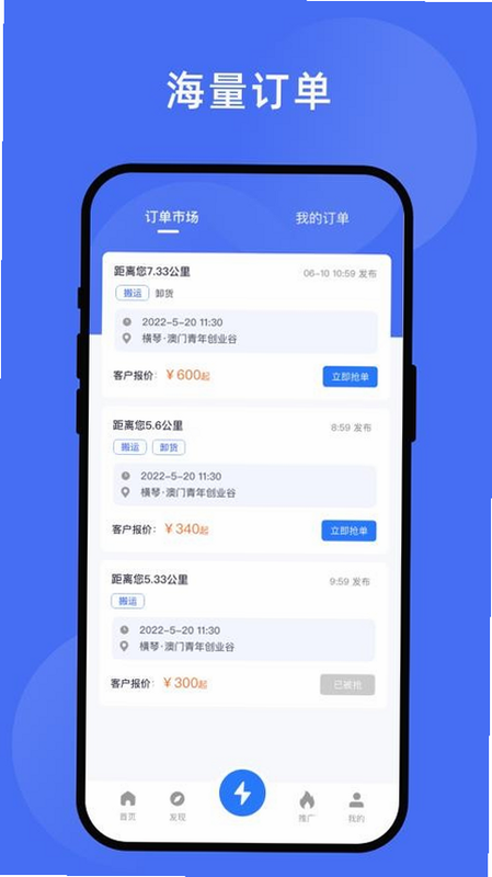 力力灵活就业平台 安卓版 官网登录页面