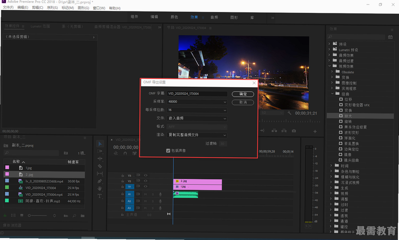 OMF在线 安卓版 操作界面