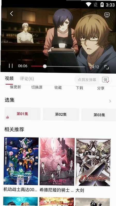 OMF在线 安卓版 下载