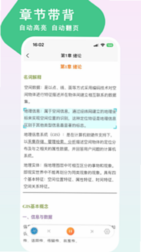 Echo记忆星 安全 评测