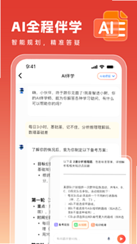 智途在线 安卓版 学习报告功能截图