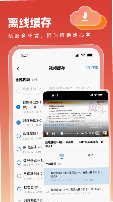智途在线 安卓版 下载安装教程
