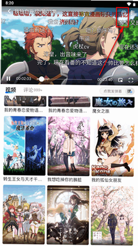 OMF在线 安卓版 播放界面截图