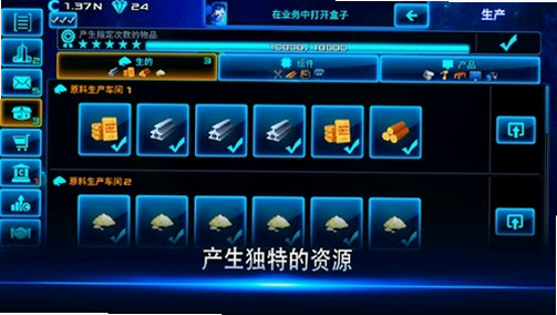 太空业务大亨 安卓版 游戏截图