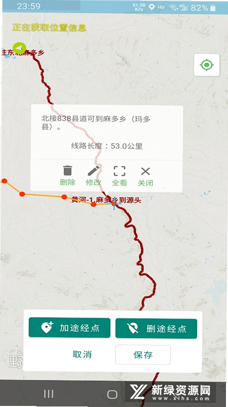 伴夏山野 安卓版 路线规划功能截图