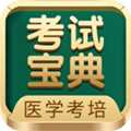 ���Ա���9.210.0 ҽѧ����ˢ������