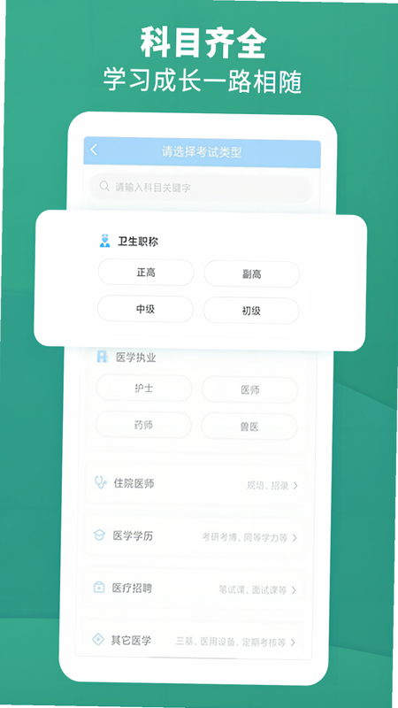 考试宝典 安卓版 题库界面截图