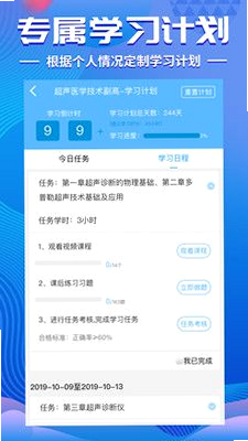考试宝典app下载安装教程 安卓版