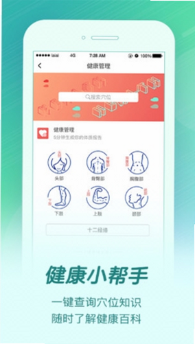 来艾 安卓版 功能界面