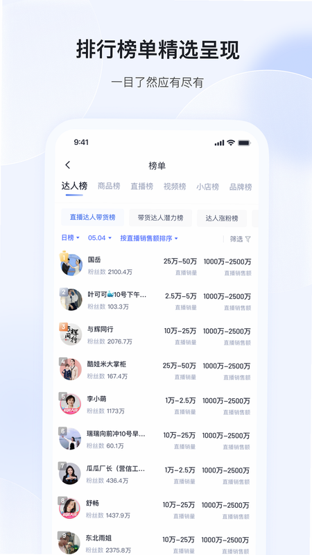考古加 安卓版 操作界面