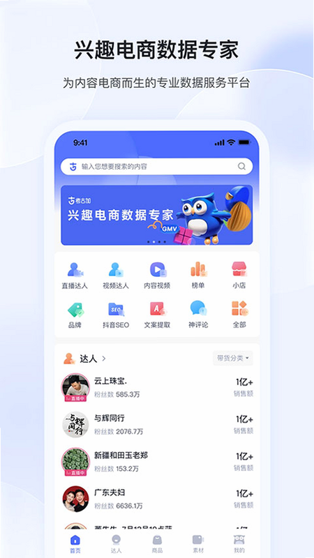考古加 安卓版 用户评价