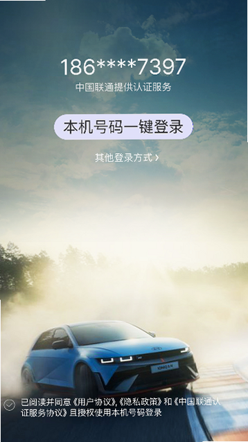 Bluelink 安卓版 操作界面 截图