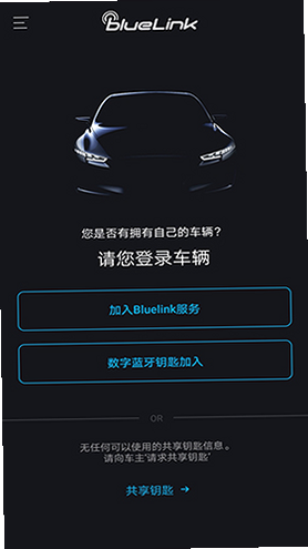 Bluelink 安卓版 下载安装教程