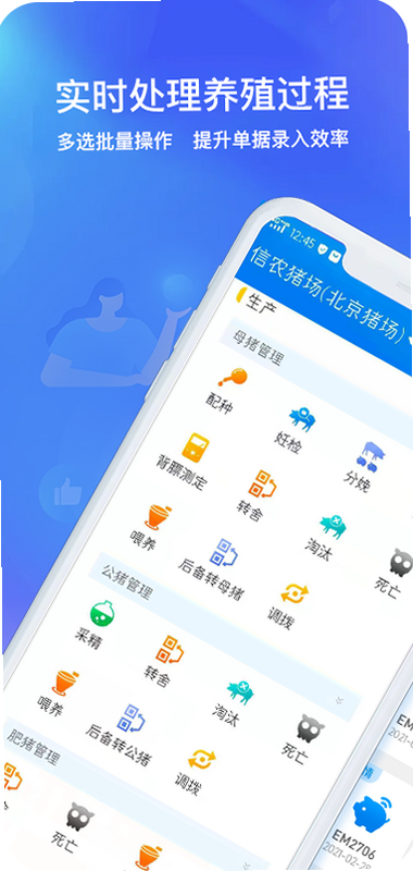 猪联网 安卓版 功能界面截图