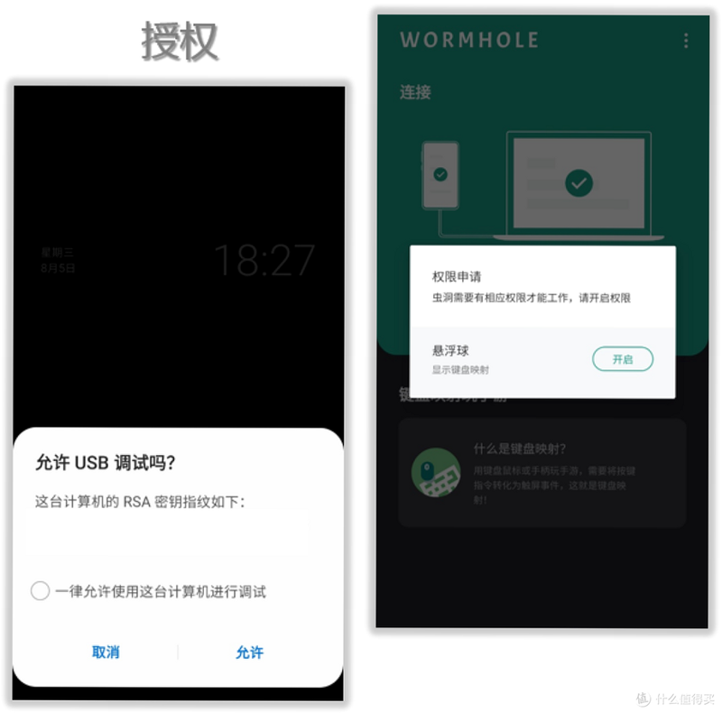飞碟虫洞 手机版 连接失败怎么办