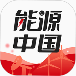 能源中国 安卓版 下载安装