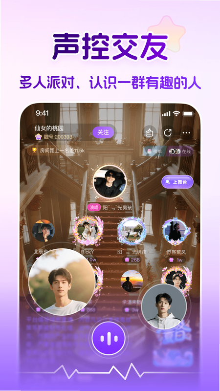 蓝伴语音 正规平台 安全认证