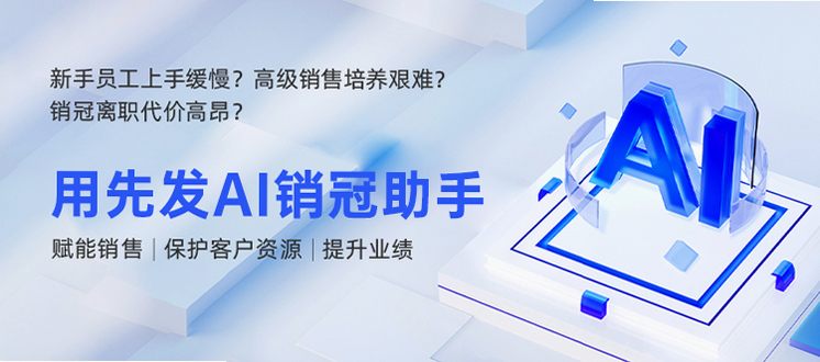 销冠助手 安卓版 数据报表截图