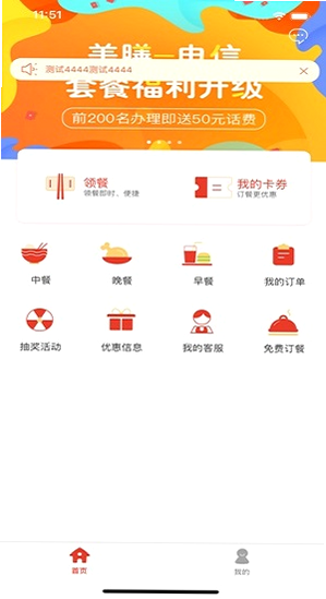 美膳官 安卓版 下载