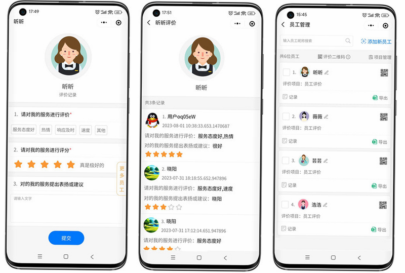 信小达安卓版 用户评价