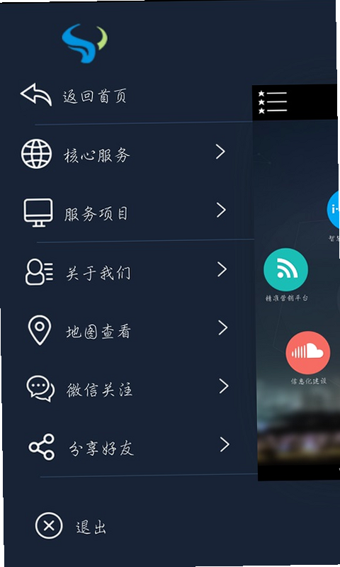 享拓 安卓版 下载安装教程