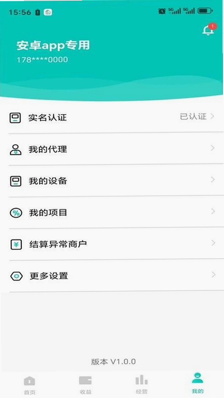 享拓 安卓版 操作界面截图