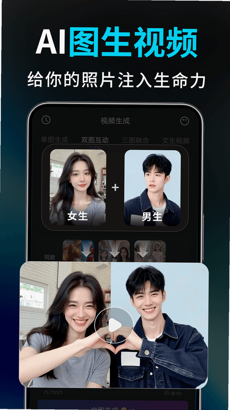 DeepAI视频生成 安卓版 操作教程 截图