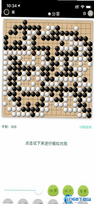 隐智围棋 安卓版 安装教程