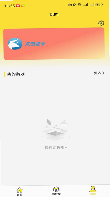 尊牛盒子 安卓版 用户评价
