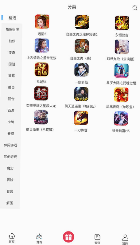 尊牛盒子 安卓版 游戏加速 功能