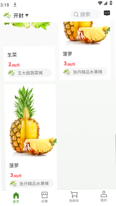 农批友 官方正版下载 安卓版