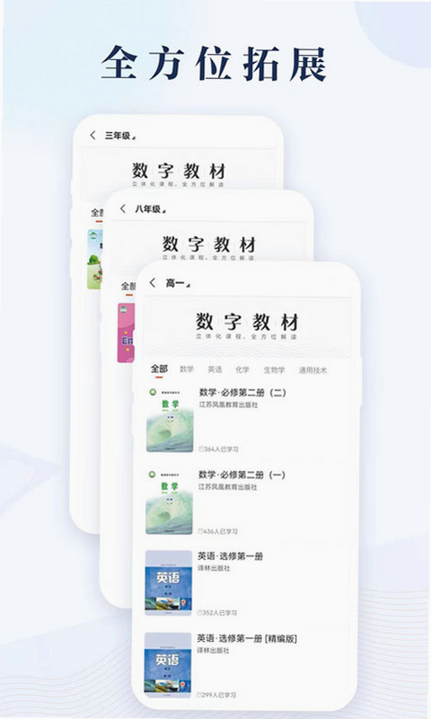 凤凰数字教材 安卓版 激活码输入界面