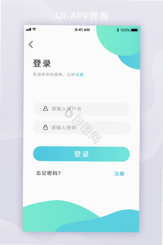 空越汇客 安卓版 登录界面
