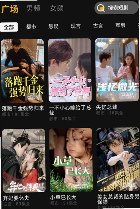 短剧喵 安卓版 安装教程