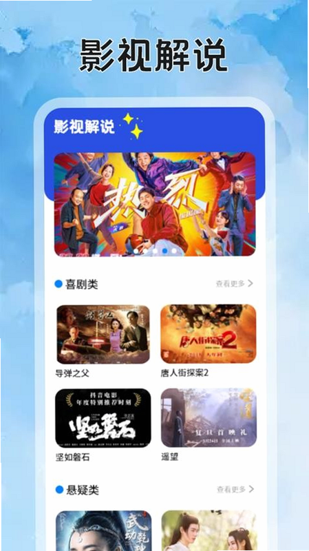 短剧喵 安卓版 投屏功能界面