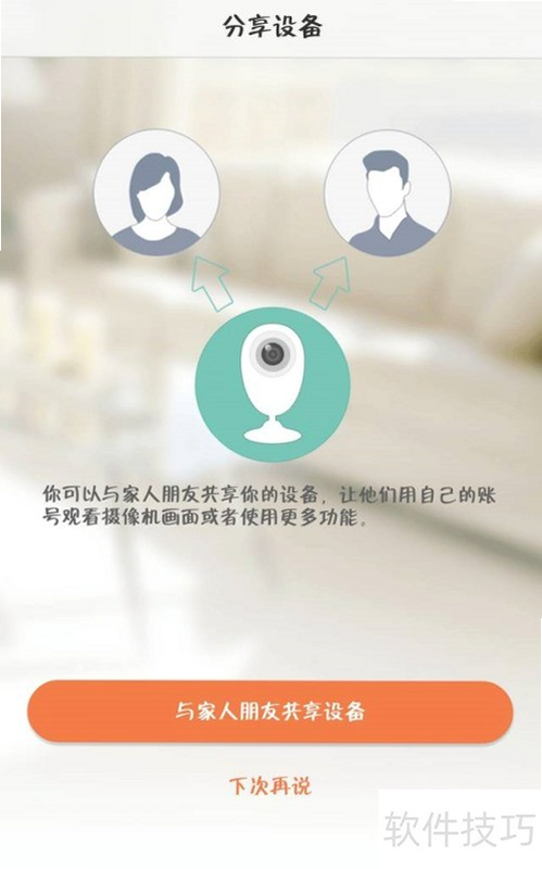 云看看 摄像头 添加设备 教程