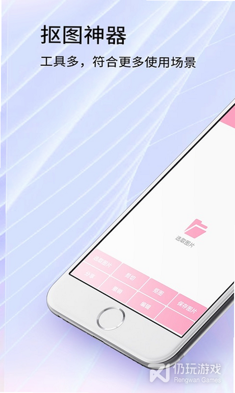 汉原抠图大师 安卓版 软件亮点界面截图