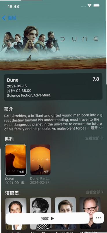 Cinemore 安卓版 功能截图