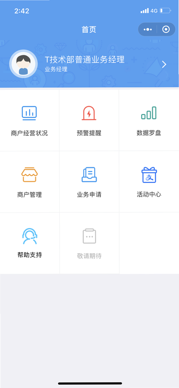 如意365 安卓版 操作指南界面截图