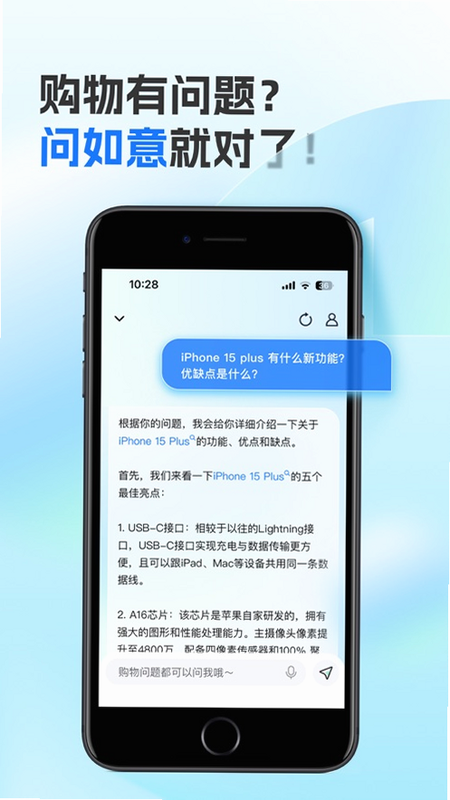 如意365 安卓版 用户评价