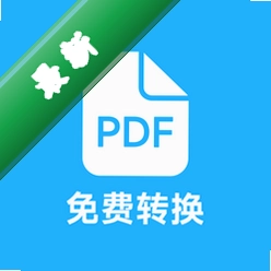pdfȫ�����ת��7.7 ��׿�� ���PDFת��