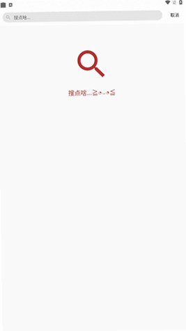 笨熊进货 安卓版 功能界面截图