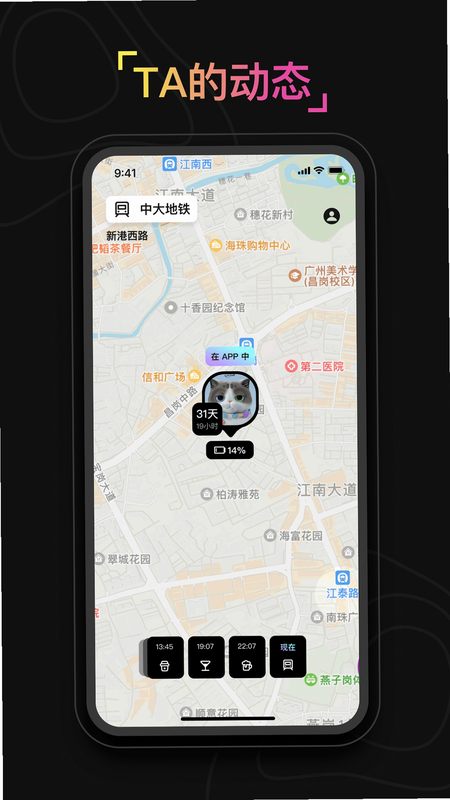 奇遇笔记 安卓版 功能截图