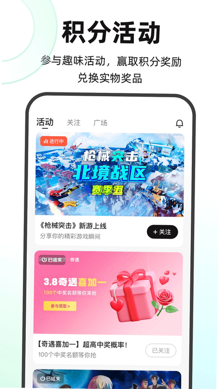 奇遇笔记 安卓版 使用教程