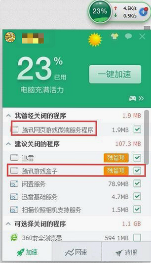 小游戏服务 卸载 影响 安卓版