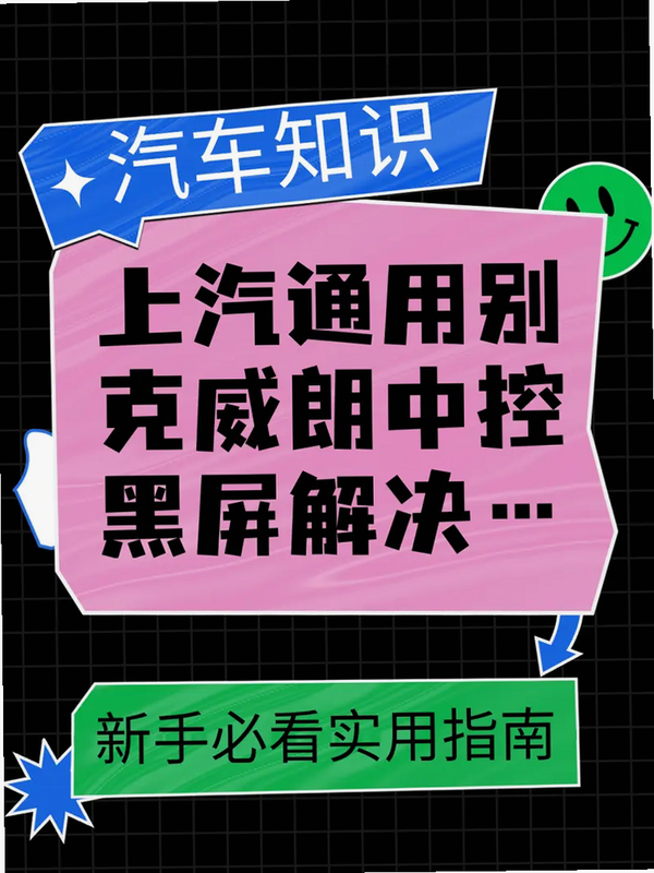 朗威联控 安卓版 故障解决