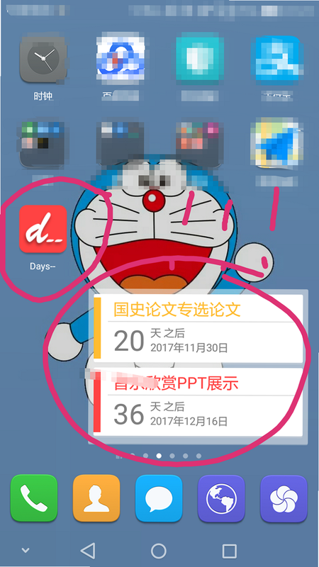 倒计时DayMas 安卓版 操作界面截图